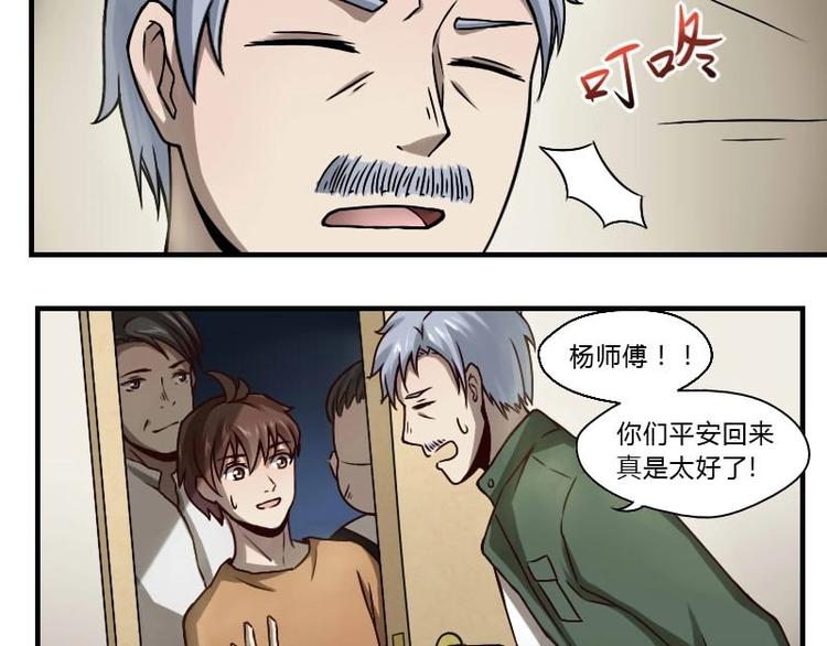 第7话 符咒（上）-第13话