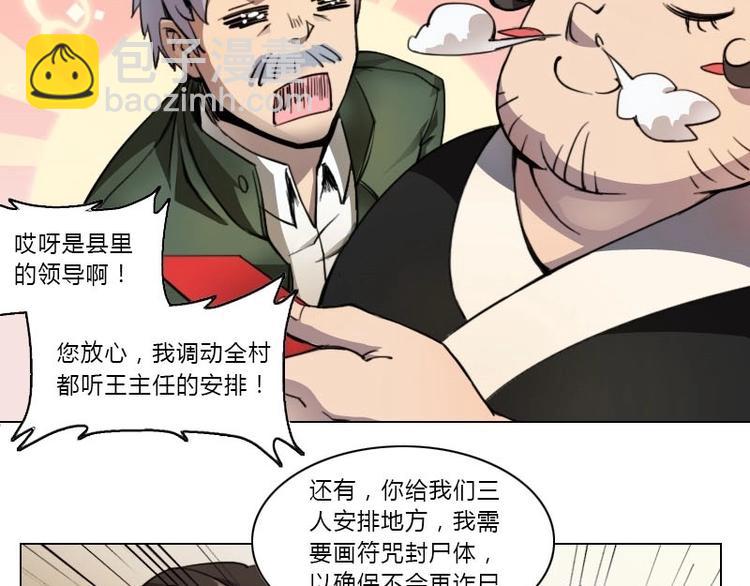 第7话 符咒（上）-第13话