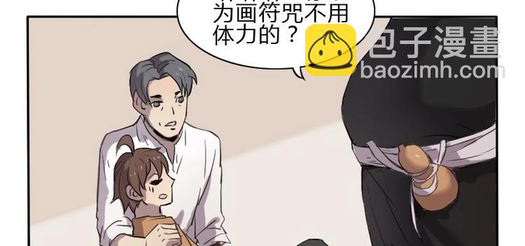 第8话 刘村长的笑声（上）-第15话