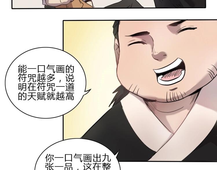 第8话 刘村长的笑声（上）-第15话