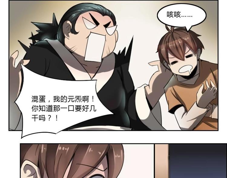 第8话 刘村长的笑声（上）-第15话