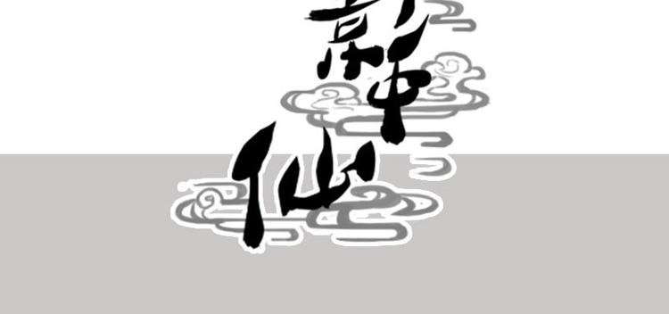 第8话 刘村长的笑声（上）-第15话