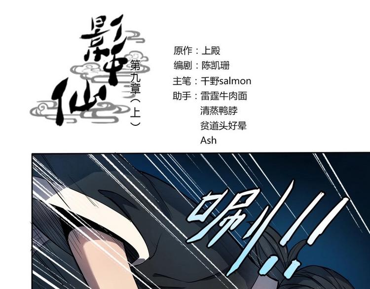 第9话 帝都风家（上）(1/2)-第17话