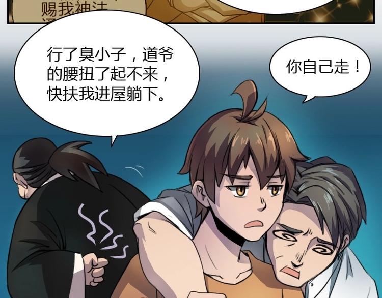 第9话 帝都风家（下）-第19话