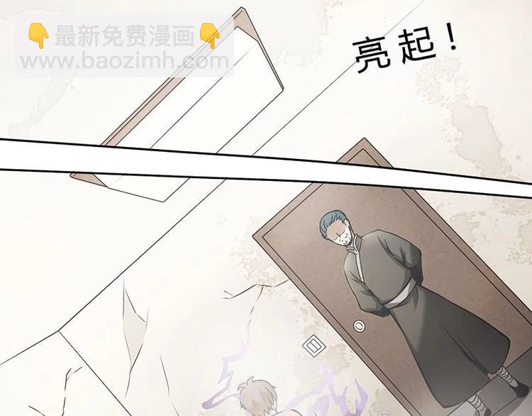 第2话 影子里的鬼（上）-第3话