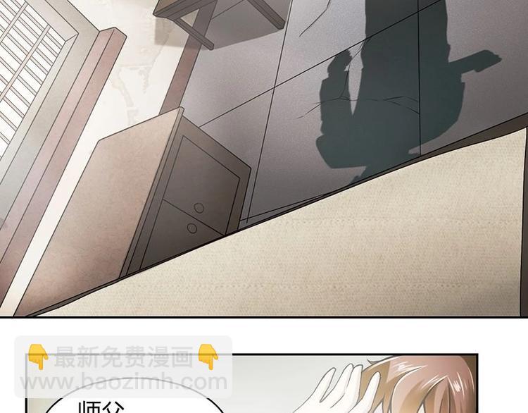 第2话 影子里的鬼（上）-第3话