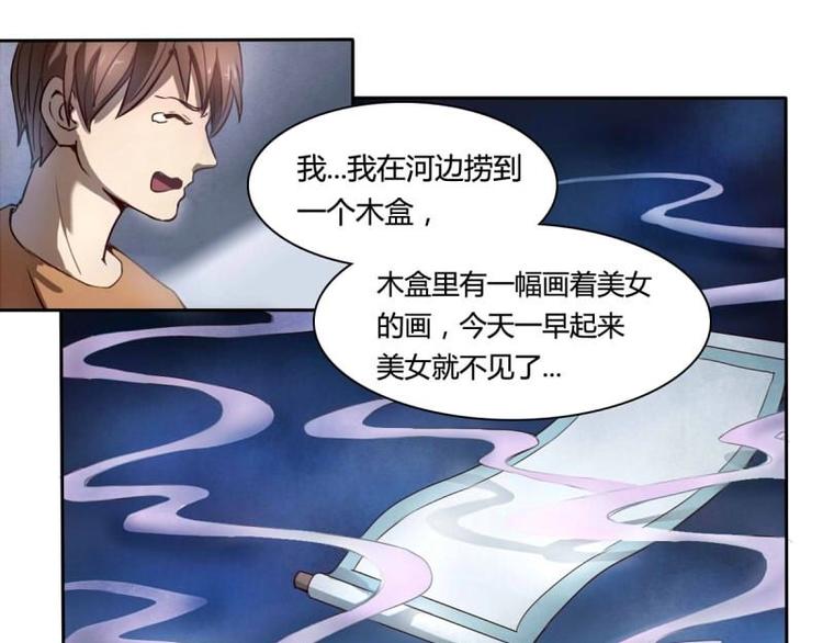 第2话 影子里的鬼（上）-第3话