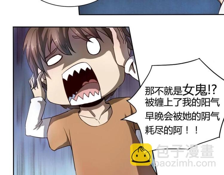 第2话 影子里的鬼（上）-第3话