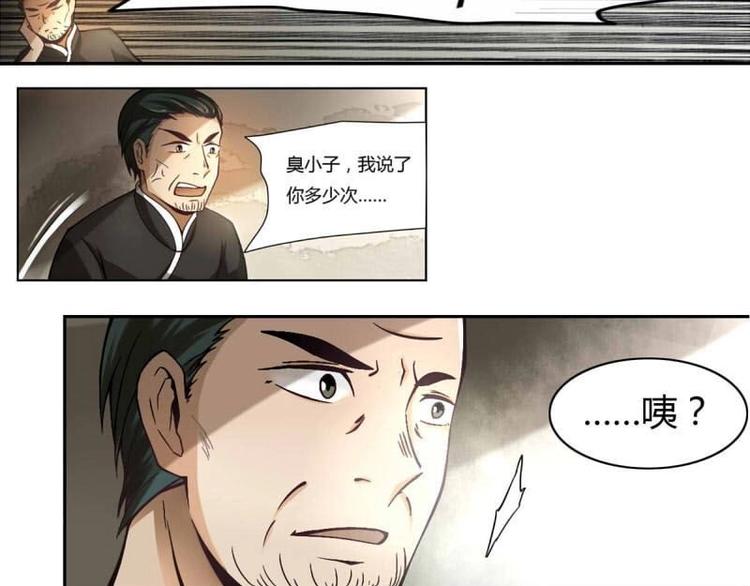 第2话 影子里的鬼（上）-第3话