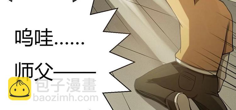 第2话 影子里的鬼（上）-第3话