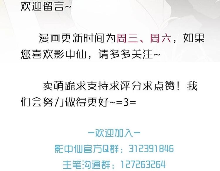 第2话 影子里的鬼（上）-第3话