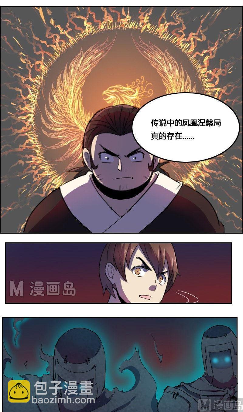 第20话 不死阴灵（下）-第37话