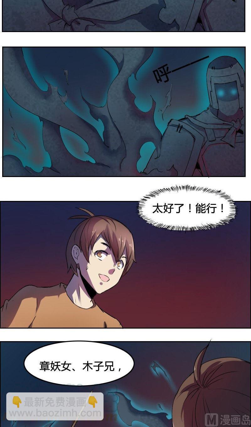 第20话 不死阴灵（下）-第37话