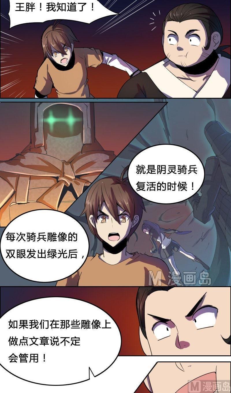 第20话 不死阴灵（下）-第37话
