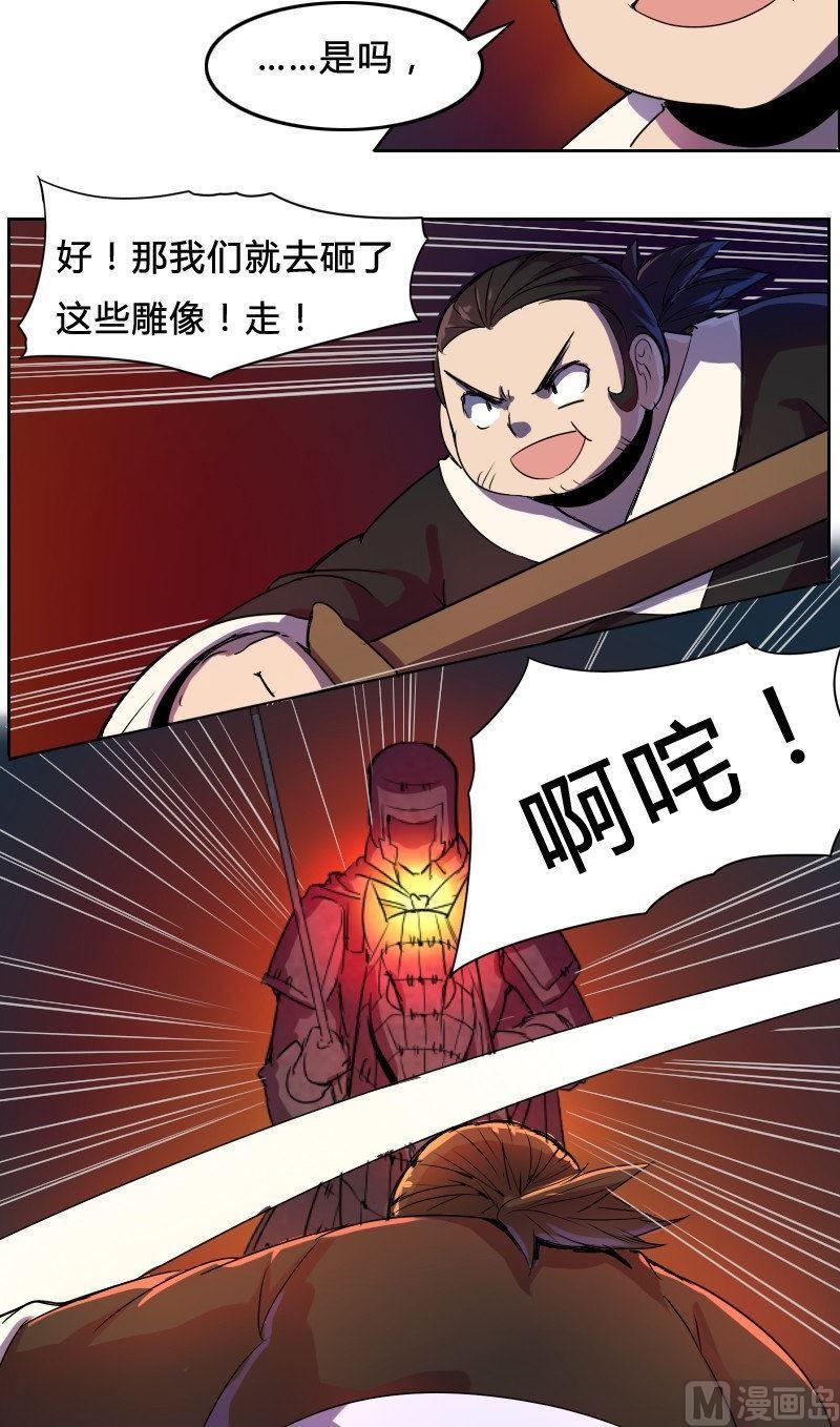 第20话 不死阴灵（下）-第37话