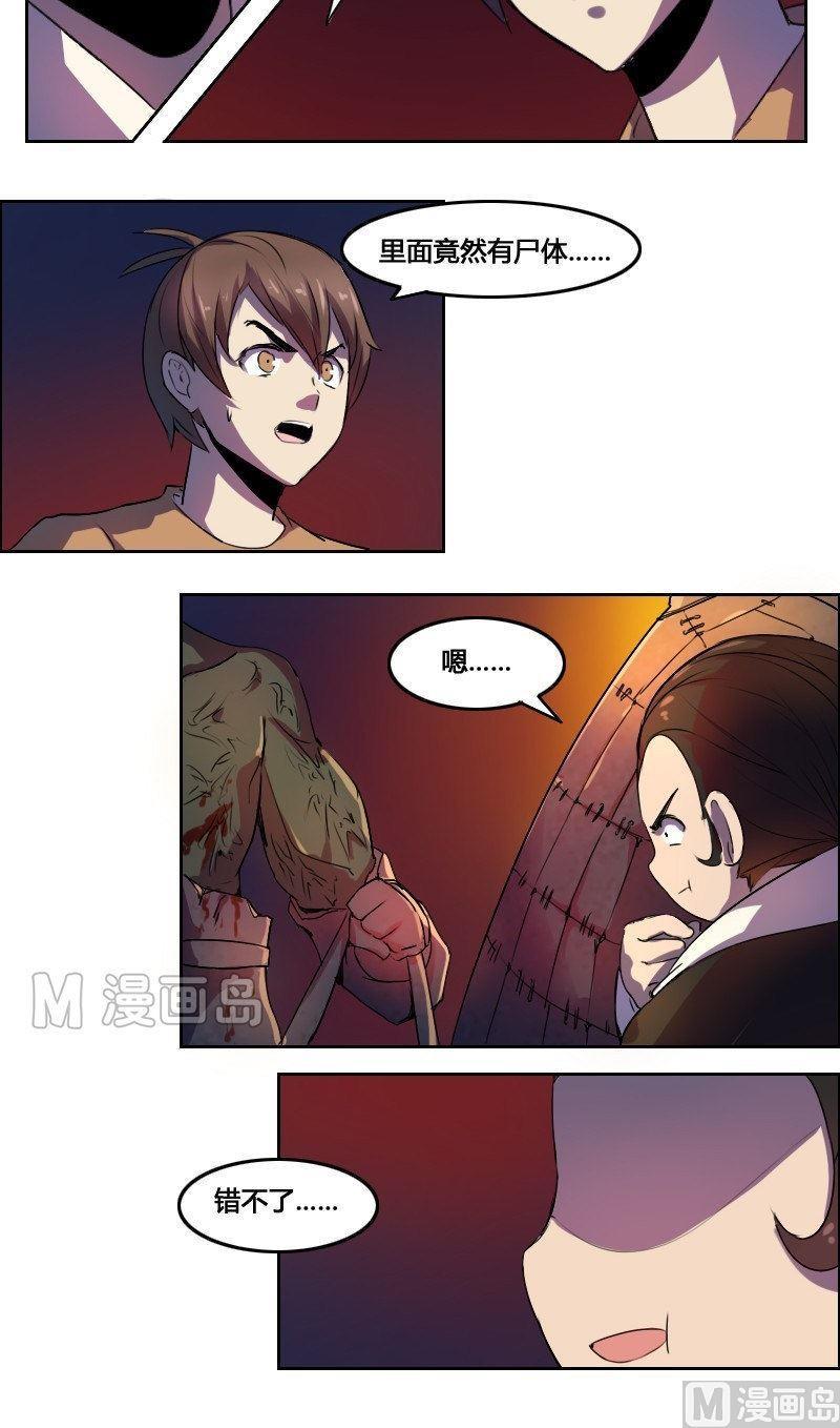 第20话 不死阴灵（下）-第37话