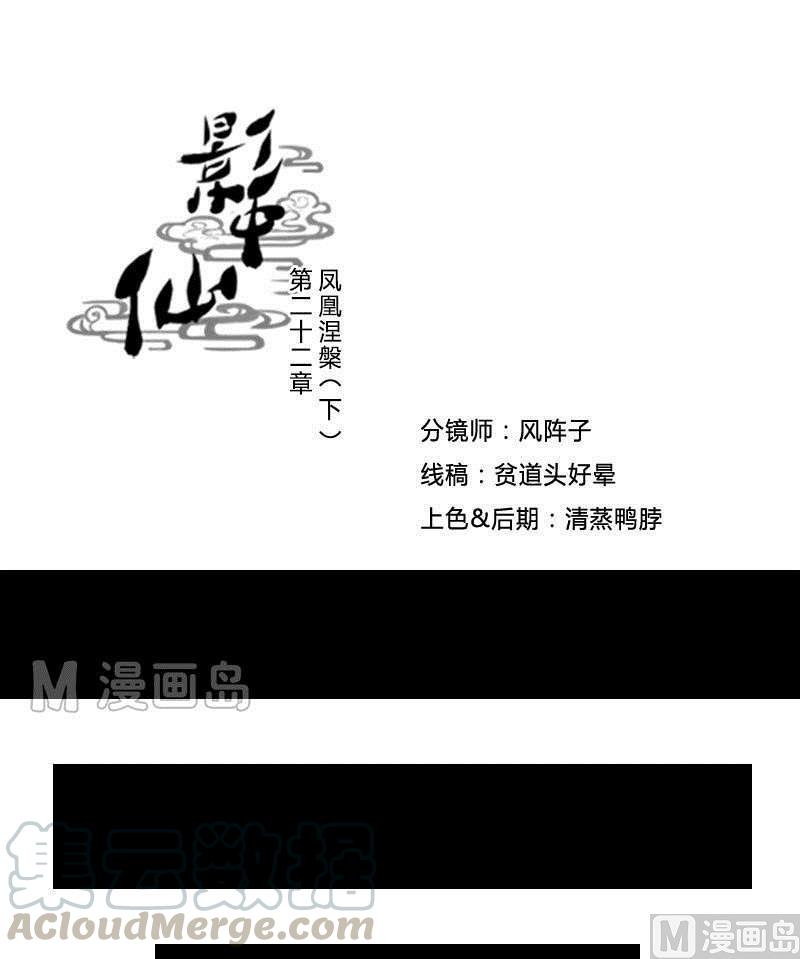 第22话 凤凰涅槃（下）-第39话