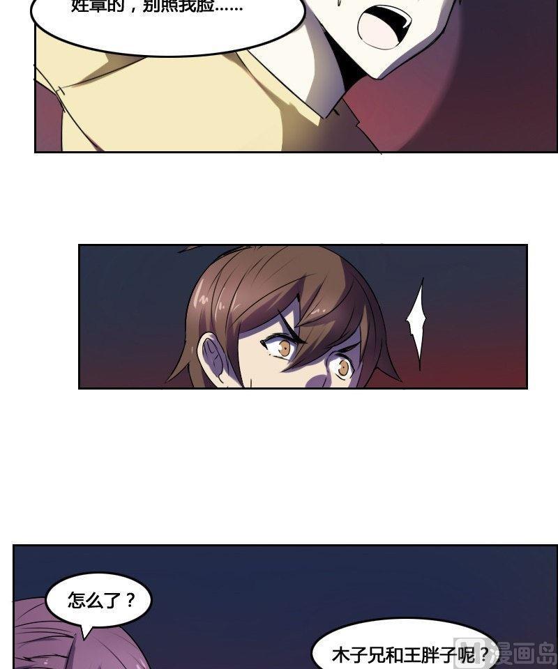 第22话 凤凰涅槃（下）-第39话