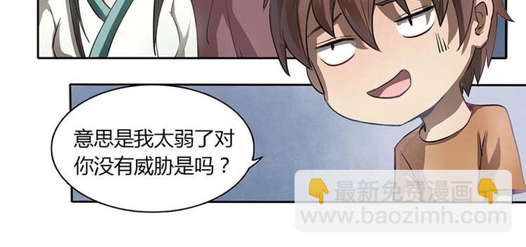 第3话 阴功道行（上）-第5话