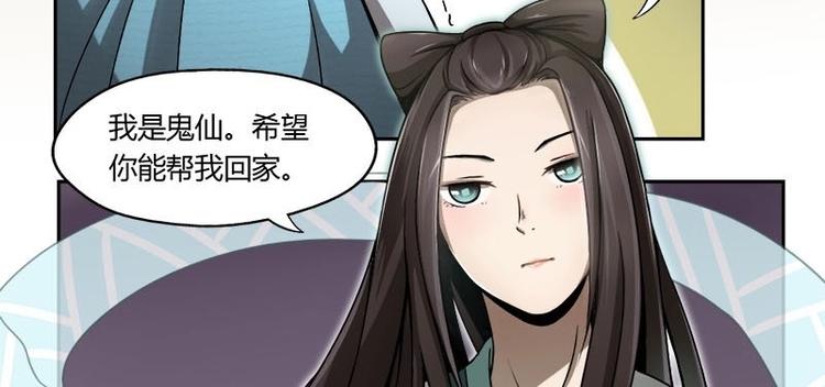 第3话 阴功道行（上）-第5话