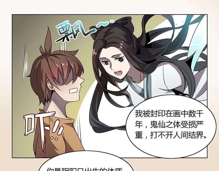 第3话 阴功道行（上）-第5话