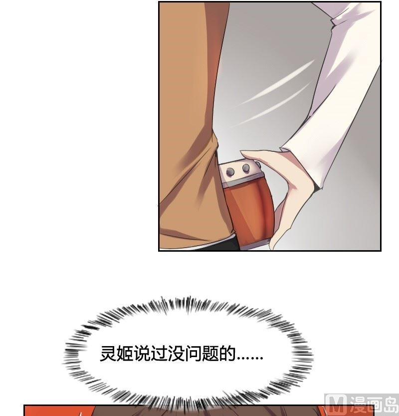 第26话 洞内石棺（上）-第43话