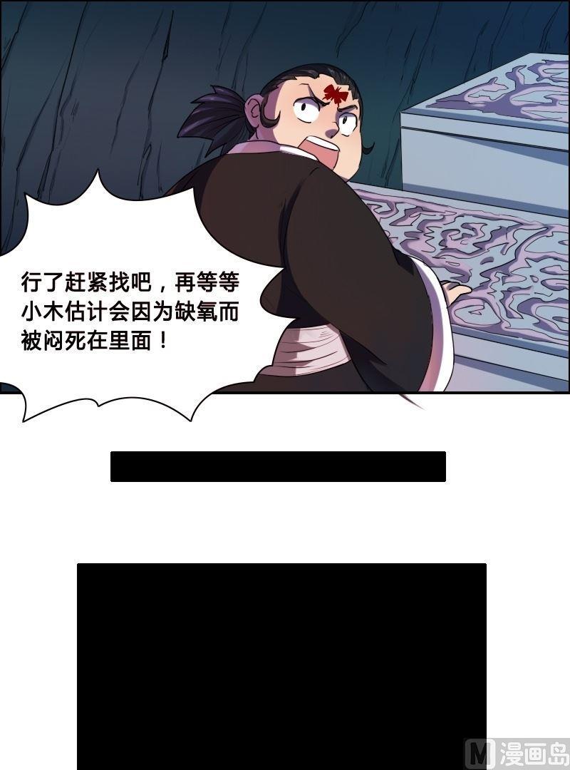 第28话 血蝶阴灵（上）-第45话