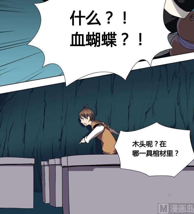 第28话 血蝶阴灵（上）-第45话