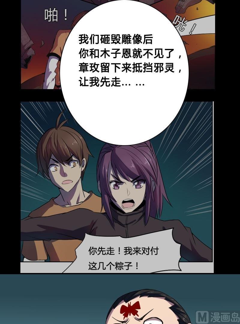 第28话 血蝶阴灵（上）-第45话