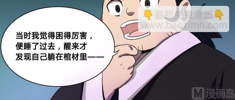 第28话 血蝶阴灵（上）-第45话