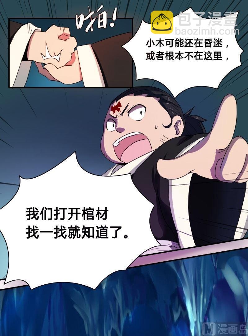 第28话 血蝶阴灵（上）-第45话