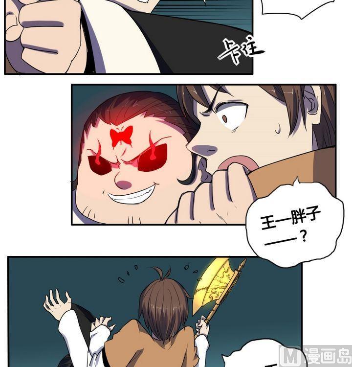 第30话 被擒-第47话