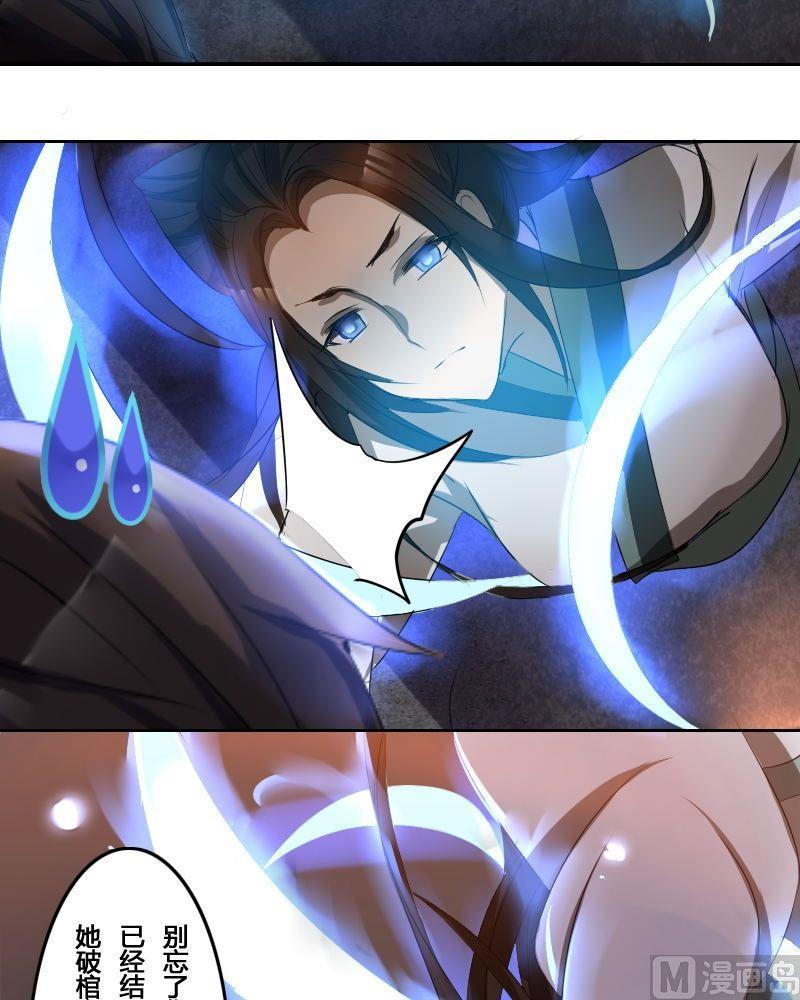 第32话 长生之术（下）-第49话