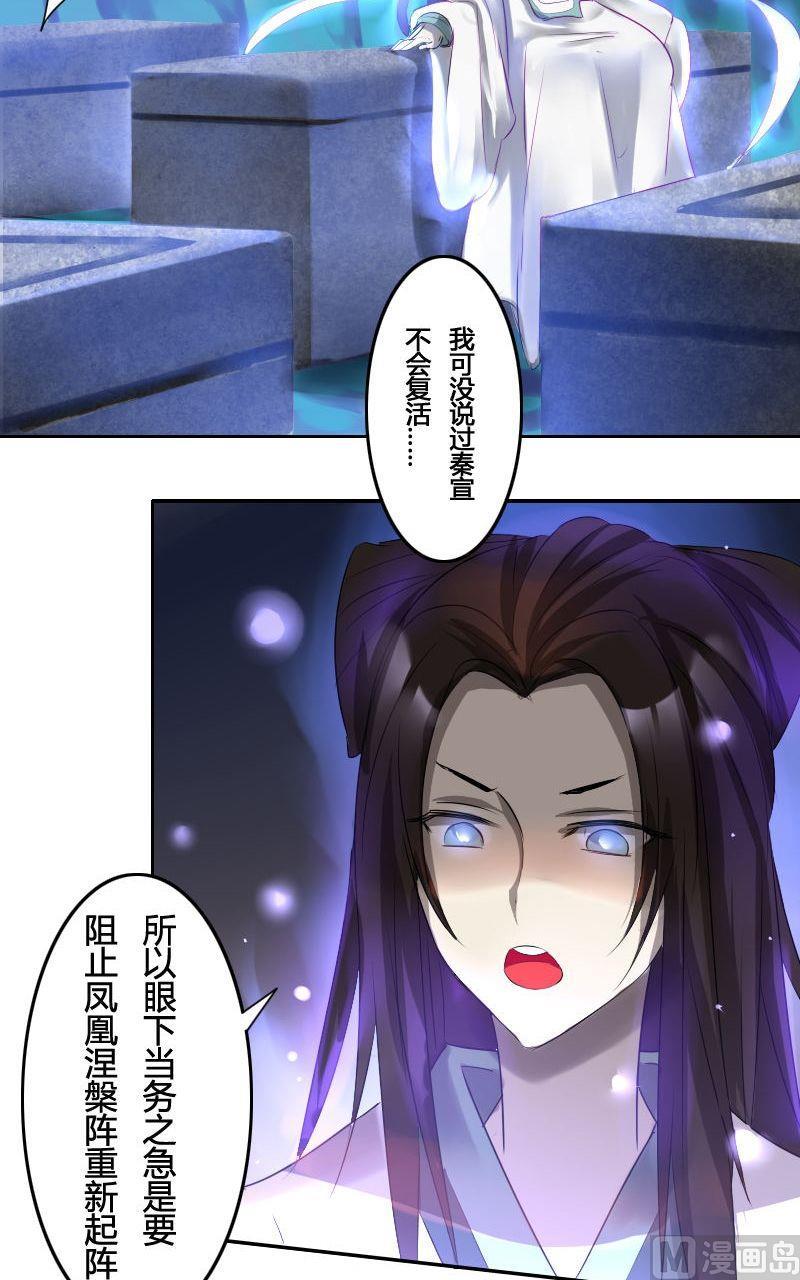 第32话 长生之术（下）-第49话