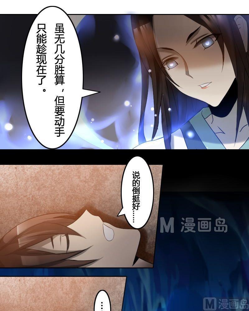 第32话 长生之术（下）-第49话