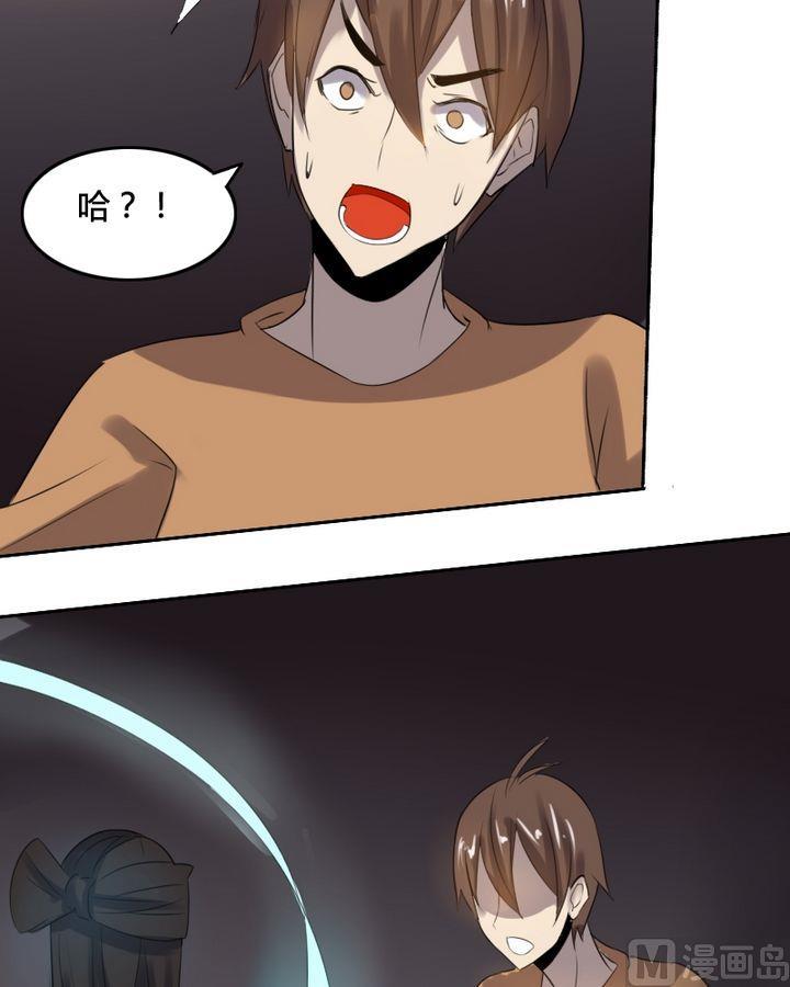 第34章 灭魔血咒（中）-第51话