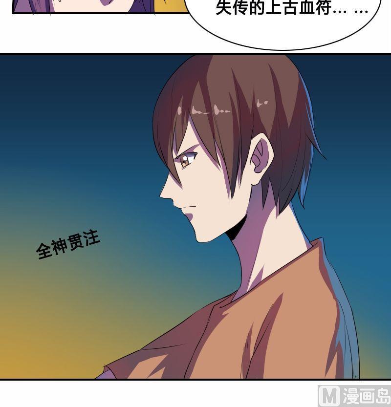 第37话菜鸟？高手？（下）-第53话