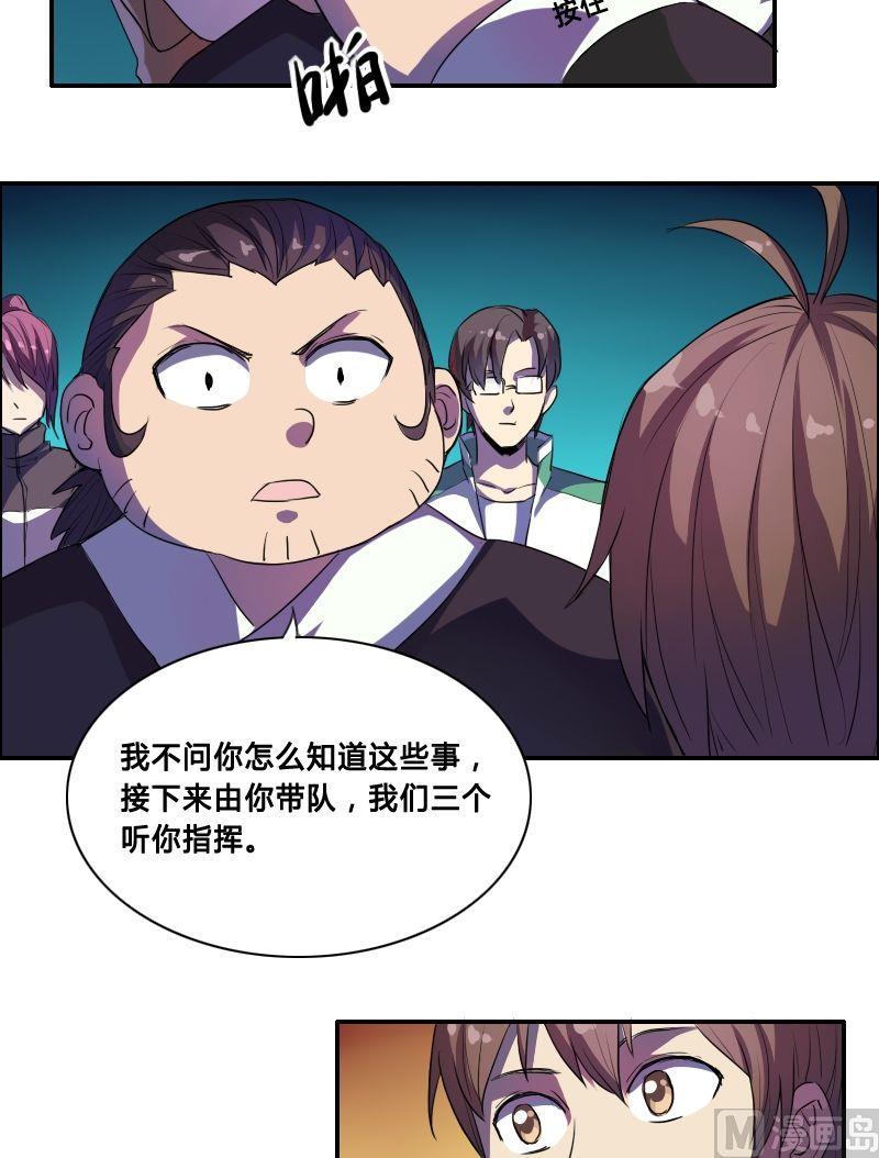 第39话 玄阴通道（中）-第55话