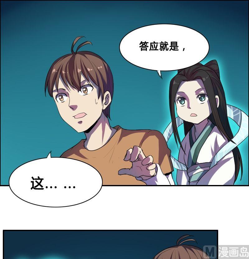 第39话 玄阴通道（中）-第55话