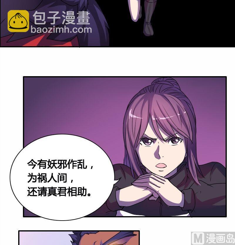 第41话 钟馗真君（上）-第57话