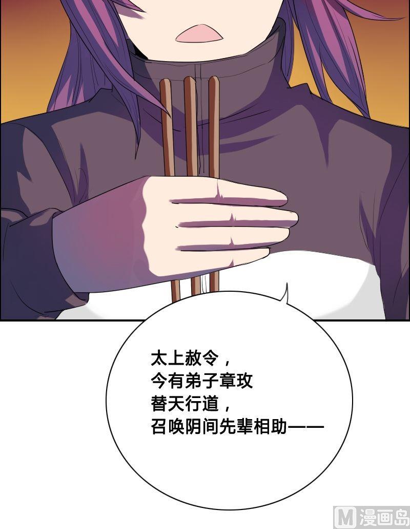 第41话 钟馗真君（上）-第57话