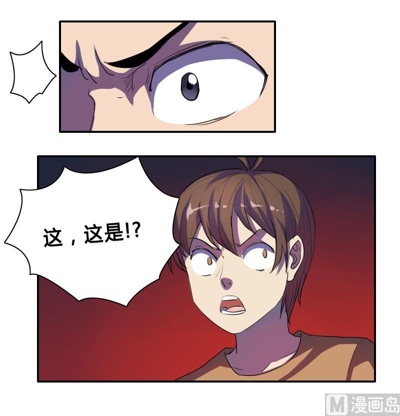 第43话 空间大阵（上）-第59话