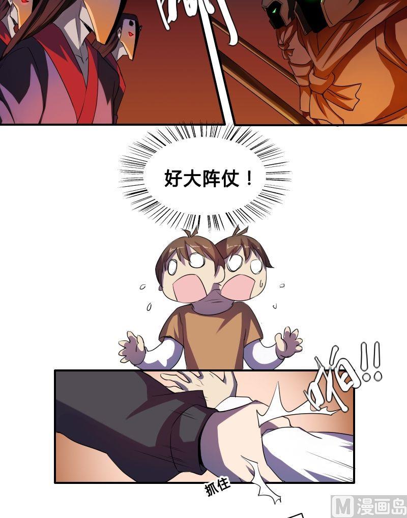 第43话 空间大阵（上）-第59话