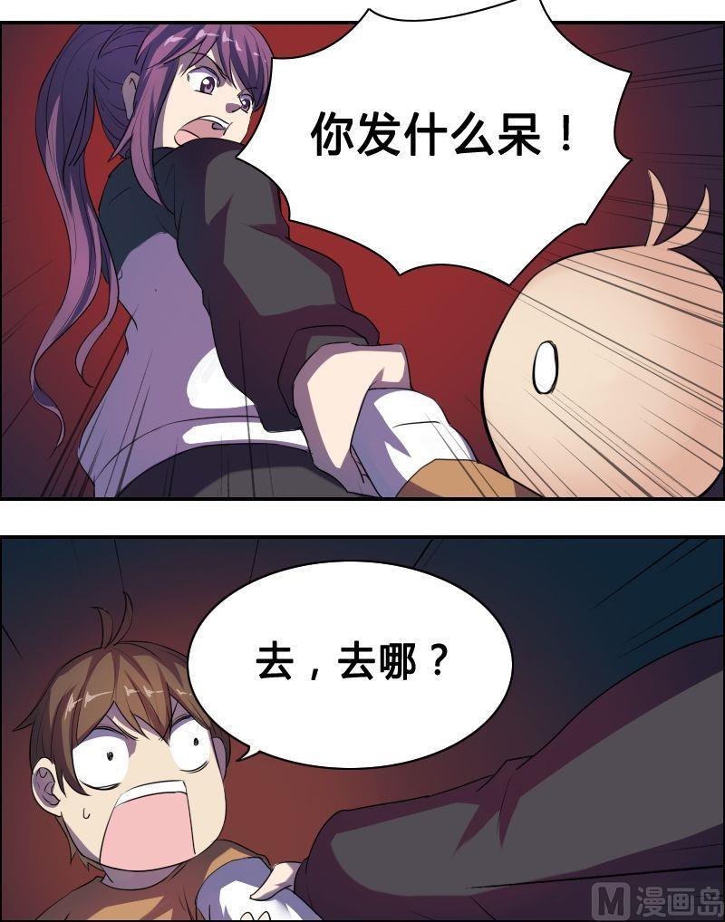 第43话 空间大阵（上）-第59话