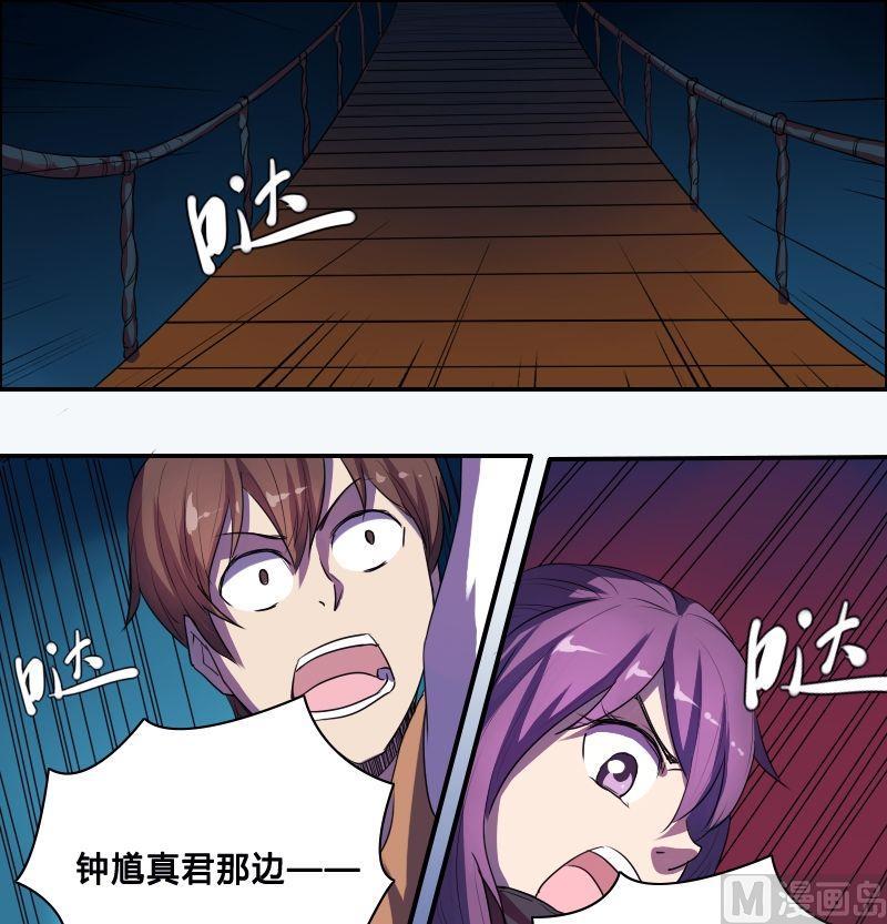 第43话 空间大阵（上）-第59话