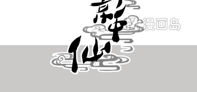 第4话 血蝴蝶（上）-第7话