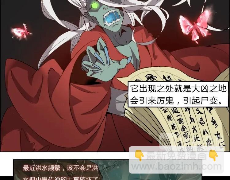 第4话 血蝴蝶（上）-第7话