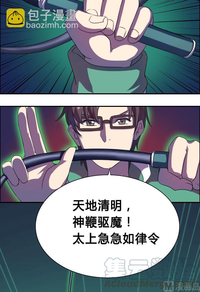 第045话 十八阴灵（上）-第61话