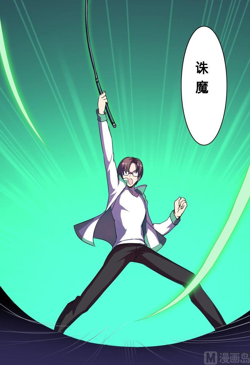 第045话 十八阴灵（上）-第61话