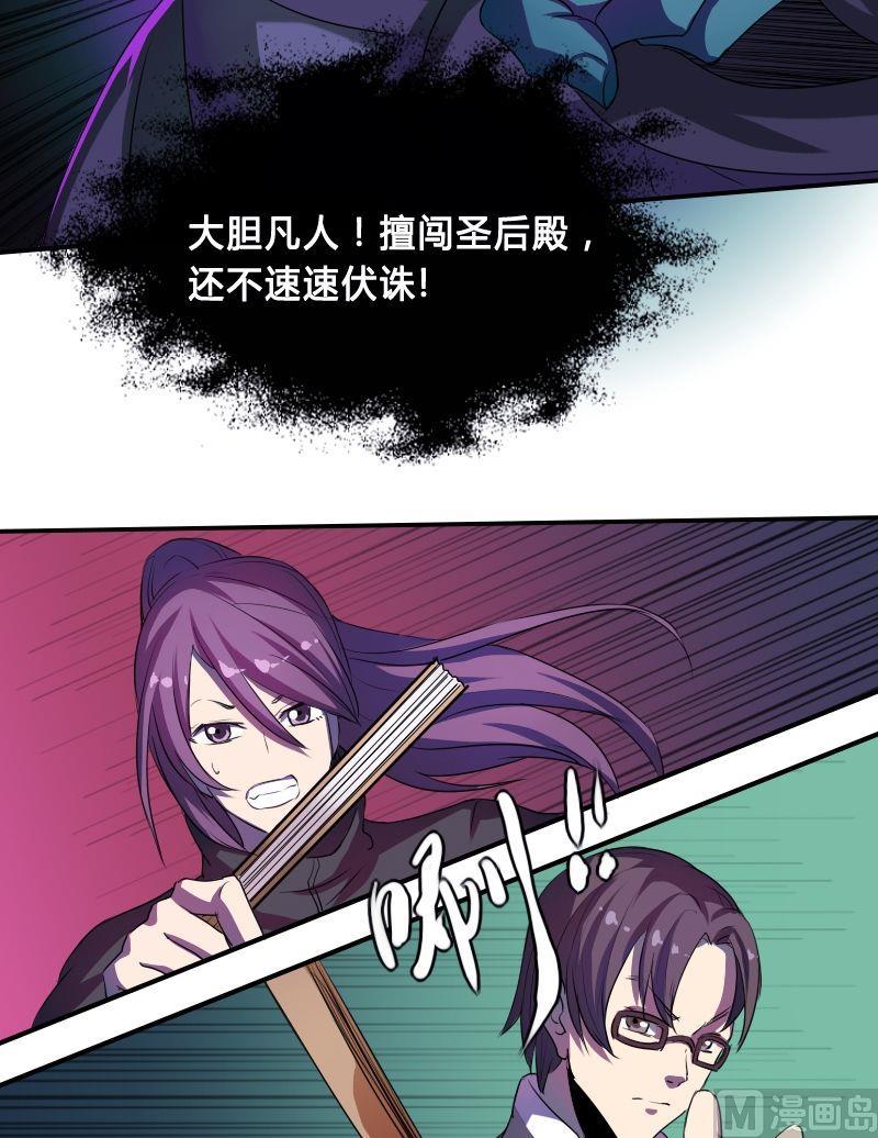 第045话 十八阴灵（上）-第61话